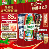 乌苏啤酒（wusu）全家福三口味限定版500ml*16罐非原箱整箱装新春送礼京东自营
