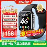 好记星【大电池长待机】智能儿童电话手表4G全网通学生青少年初高中精准定位运动级防水可视频智能手表 