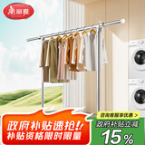 美丽雅晾衣架落地不锈钢室内外挂衣架阳台晒被子单杆卧室凉衣架晾衣杆