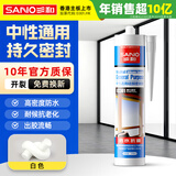 三和玻璃胶 密封胶 中性通用硅酮胶 防水抗震 持久密封 门窗密封防水踢脚线填缝封边 EC301 瓷白 270ml