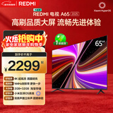 小米（MI）REDMI智能电视A65 65英寸 144Hz高刷 2GB+32GB L65RB-RAE电视平板小米显示器家电智慧屏