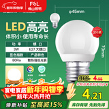 FSL佛山照明LED灯泡大口3W黄光3000K E27节能球泡炫银 2支装