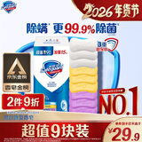 舒肤佳【京东金榜】香皂115g*9块皂(纯白*3+柠檬*3+薰衣草*3) 99.9%除菌