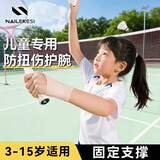 NAILEKESI N儿童护腕女运动训练腕带关节扭伤损伤专用专业护套薄款护手腕