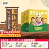 艾裕儿童泡澡中药包金银花婴儿泡澡包宝宝药浴包小儿健体艾草艾叶洗澡 263益体加强-风寒鼻涕20g*12袋