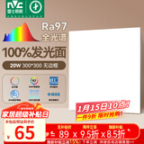 雷士（NVC）厨房灯led集成吊顶吸顶灯铝扣板卫生间300×300平板无边框面板灯