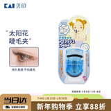 貝印广角不夹皮迷你眼睫毛夹子 小巧便携式睫毛卷翘器 持久卷翘（蓝）