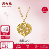 周六福18K黄金项链女彩金爱心项链妇女节礼物C067935 黄18K金 约40+5cm