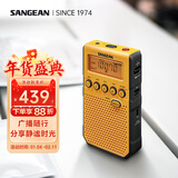 山进（SANGEAN） DT-800C收音机老年人便携式迷你户外数字调谐广播随身听可充电带闹钟 黄色