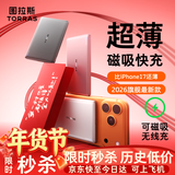 图拉斯充电宝【认准热销第一丨顶配超薄】磁吸充电宝式小云宝苹果快充iphone17可上飞机礼品年会定制团购 【顶配超薄款】          5千毫安 深空灰 最新国标3C安全认证丨可上飞机丨2026热