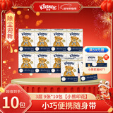 舒洁（Kleenex）手帕纸小熊印花纸巾9张/包 迷你便携 湿水不易破 小熊印花 3层 9张*10包