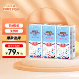 三只小猪3D轻薄婴儿拉拉裤L码120片 超薄透气尿不湿尿片尿布(9-14KG)