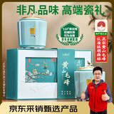 谷徽韵绿茶黄山毛峰特级200g2025明前新茶礼盒装安徽茶叶高档年货送礼品