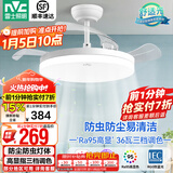 雷士（NVC） 风扇灯LED吊扇灯隐形扇现代简约变频餐厅卧室客厅遥控高显色灯具 荐！清风36W/高显指/IP40防护