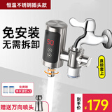 WESTCHOOSE电热水龙头速热即热式接驳式加热快速热小厨宝免安装冷热两用家用热水器卫用厨房宝热水宝水龙头 不锈钢+变频恒温+插头+万向头+净水滤芯*2