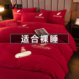 雅鹿 牛奶绒刺绣床上四件套冬季珊瑚绒法兰绒双面加绒被套床罩床单床 R轻羽-中国红【亲肤舒适/加厚保暖】 1.8m四件套 床单款 -被套200*230cm