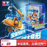 奥迪双钻（AULDEY）超级飞侠15大变形机器人大力电能机库墙儿童玩具男女孩生日礼物