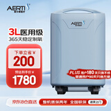 爱尔泰AERTI  3L升制氧机吸氧机带雾化老人医用级家用便携小型氧气机