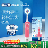 欧乐B成人电动牙刷男士女士圆头牙刷D100声波旋转震动充电式（刷头*2）日常清洁生日礼物商务送礼赠