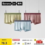蕉内（Bananain）311S男士内裤纯棉7A抗菌条纹透气精梳棉平角裤红色本命马年3件装 烟粉色+空蓝+浅豆青 3条 XL