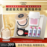 欧莱雅限定礼盒黑胖子编织版200+磨皮公主控油遮瑕提亮新年礼物
