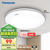 松下（Panasonic）吸顶灯卧室书房24瓦圆形卧室灯银色饰带简约led吸顶灯HHXC2625L