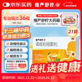 慢严舒柠清喉利咽颗粒5g*21袋急慢性咽炎扁桃体炎声音嘶哑保护声带咽喉炎急性扁桃体炎 咽喉肿痛咽炎 流感 甲流 嗓子疼 京东大药房