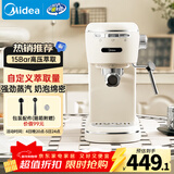 美的（Midea）【新年礼物】半自动咖啡机奶泡机家用小型意式美式咖啡萃取机打奶泡一体花式奶咖MA-KFE07