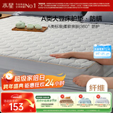 水星家纺A类大豆软床垫褥子席梦思床笠罩全包抗菌防螨可水洗保护套1.8x2米