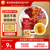 半山农 红豆薏米茶 苦荞大麦茶 芡实茯苓红豆薏米水祛重湿男女去除气重养生茶150克