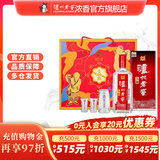 泸州老窖头曲礼盒 双支装 浓香型白酒 55度 625mL 2瓶 富贵吉祥头曲礼盒