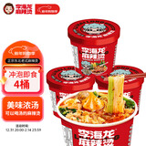 李海龙桶装正宗东北麻辣烫速食冲泡版免煮夜宵238g*4带丸子麻辣鲜香黏糊