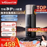 万和（Vanward）前置过滤器全屋净水器家用大流量超10T智能自动冲洗无需手动冲洗终身免换芯WQZ-08E