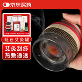 同仁堂北京同仁堂砭石艾灸罐家用款艾灸盒按摩全身用（内含54粒艾柱）
