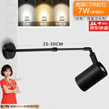 鑫汐 LED长杆射灯明装伸缩吊杆射灯展会展览侧装照画射灯墙壁式导轨灯 侧装7w射灯白光+25-50cm伸缩杆