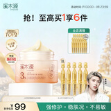 溪木源山茶花舒缓修护精华霜30g补水保湿男女士护肤品化妆品生日礼物