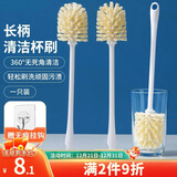 LYNN长柄杯刷 洗杯子神器顽固污渍清洁刷保温杯奶瓶茶杯刷子 1只装
