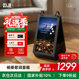 CC&JBL时光相册悬浮歌词音箱电子相册悬浮字幕蓝牙音响家用桌面日历相框智能家居男女圣诞节礼物国家补贴