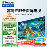 海尔出品统帅(Leader)L43F5A 43英寸超薄护眼全高清智慧屏智能投屏送父母老人租房必选小户型电视2级