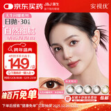 强生美瞳日抛彩色近视隐形眼镜安视优30片define进口cos灰金炫闪475度
