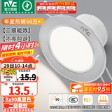 雷士（NVC）LED筒灯开孔75mm嵌入式筒射灯客厅天花灯走廊过道灯背景牛眼灯 铝材Ra90-砂银6W白光-孔75-85mm