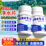 力仕康净水片食用级战备应急救援包家庭灾后户外直饮水二氧化氯泡腾消毒