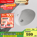 TOTO台盆 LW546B陶瓷盆洗脸盆面盆洗手盆台下盆防裂(07) 【智洁釉面】【裸盆不含配件】