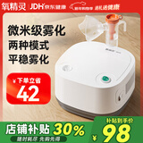 氧精灵雾化器602B宝宝儿童婴儿成人家用空气压缩式雾化机老人