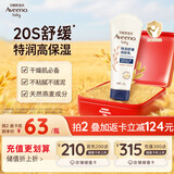 艾惟诺（Aveeno）艾维诺婴儿润肤乳儿童宝宝面霜秋冬特润高保湿舒缓干痒红身体乳