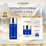莱珀妮（La Prairie）鱼子精华喷雾50ml保湿精华水紧致提升滋润肌肤新年礼物送女生