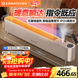 艾美特（AIRMATE）【水润加湿】石墨烯踢脚线/取暖器/暖风机/电暖器/电暖气片 家用语音加湿温控节能移动地暖 