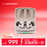 铁三角 ATH-TWX7 真无线蓝牙耳机 【主动降噪】入耳式长续航 白色