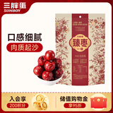 三胖蛋红枣168g袋装  新疆大枣免洗即食坚果蜜枣煲汤孕妇儿童 休闲零食