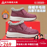 足力健老人鞋加绒羊毛靴中老年防寒保暖雪地靴棉鞋冬季女鞋 8689K酒红36